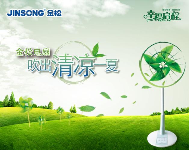 杭州金鱼电器营销是一家大型专业家用电器销售企业.