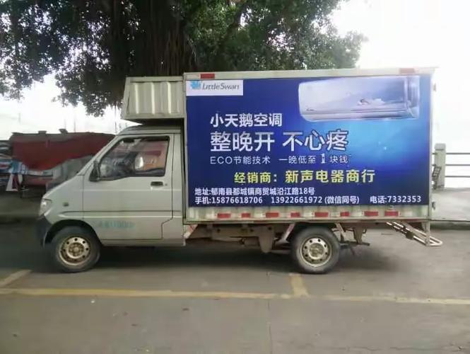 中山市宏基电器销售,郁南分公司